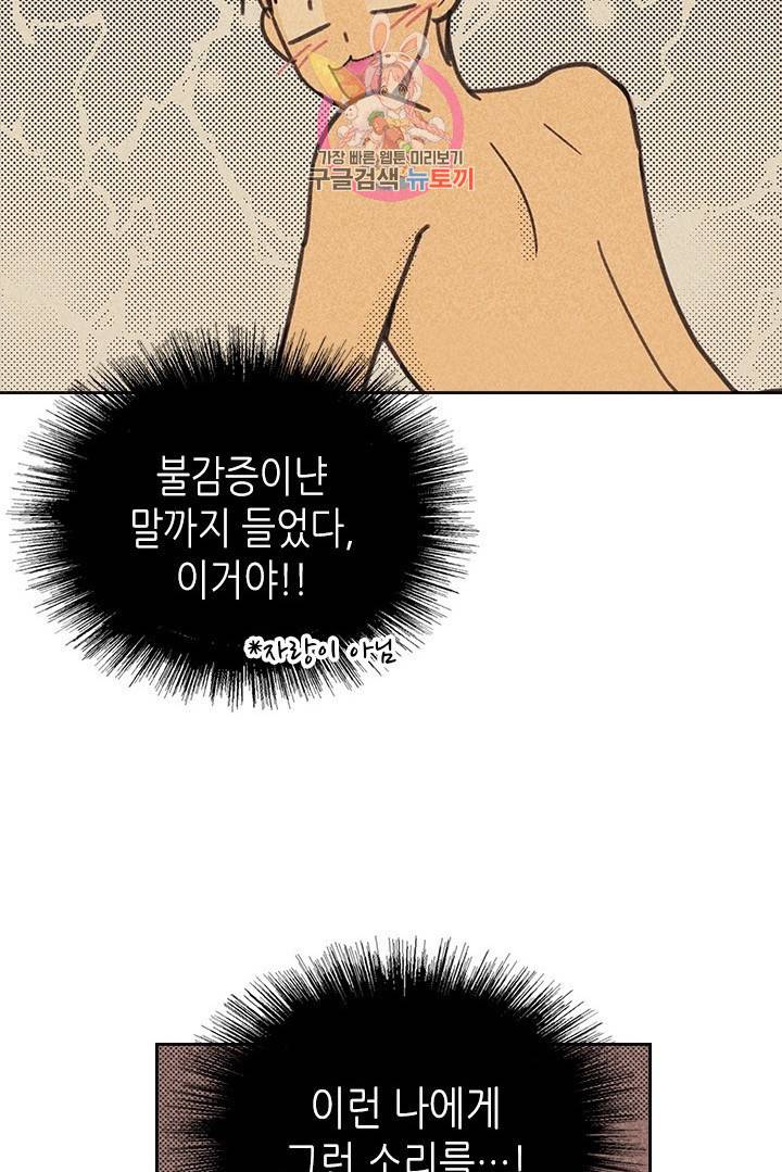 온 오어 오프  9화 6