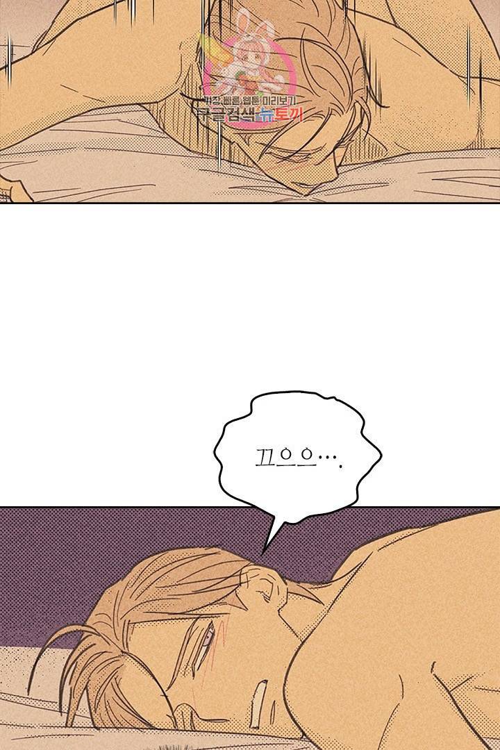 온 오어 오프  9화 8