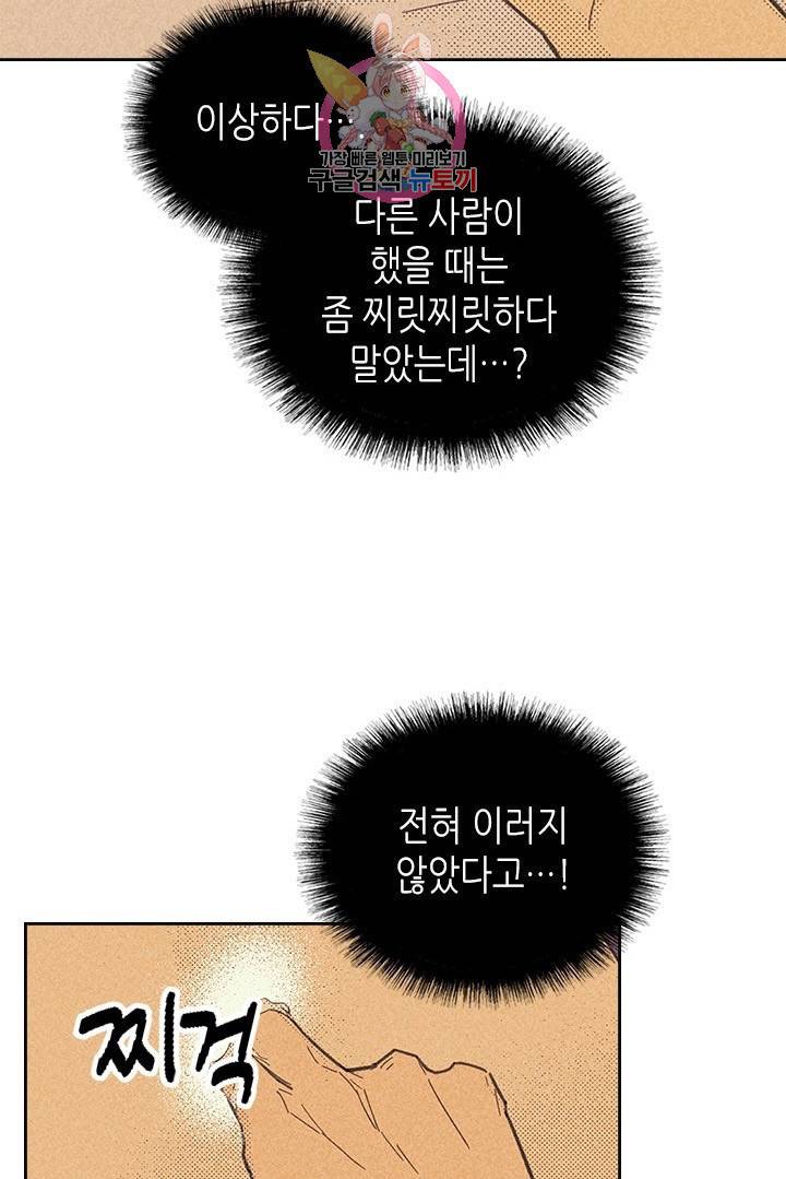 온 오어 오프  9화 9