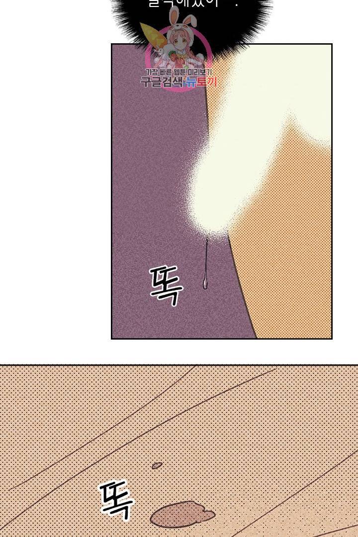 온 오어 오프  9화 13