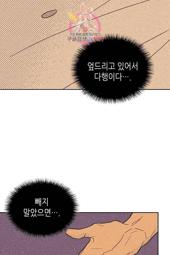 온 오어 오프  9화 14
