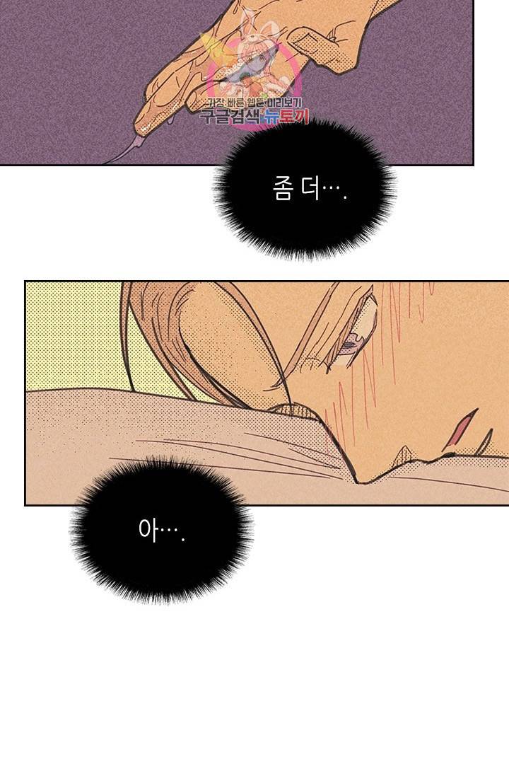 온 오어 오프  9화 15