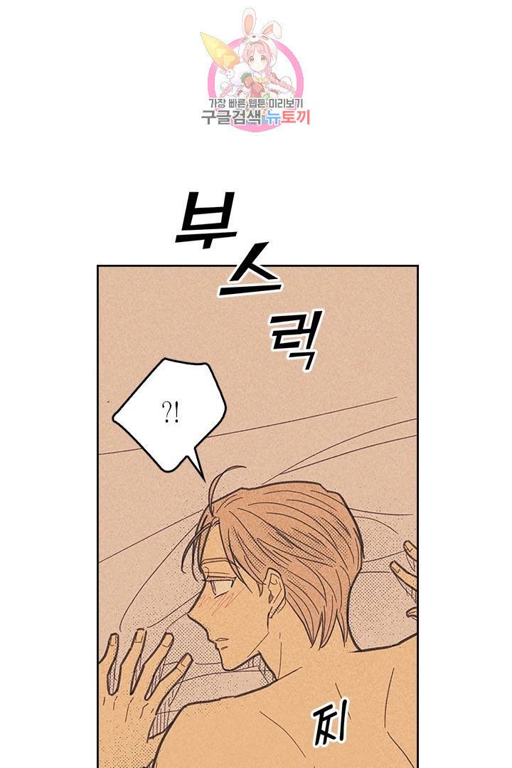 온 오어 오프  9화 16