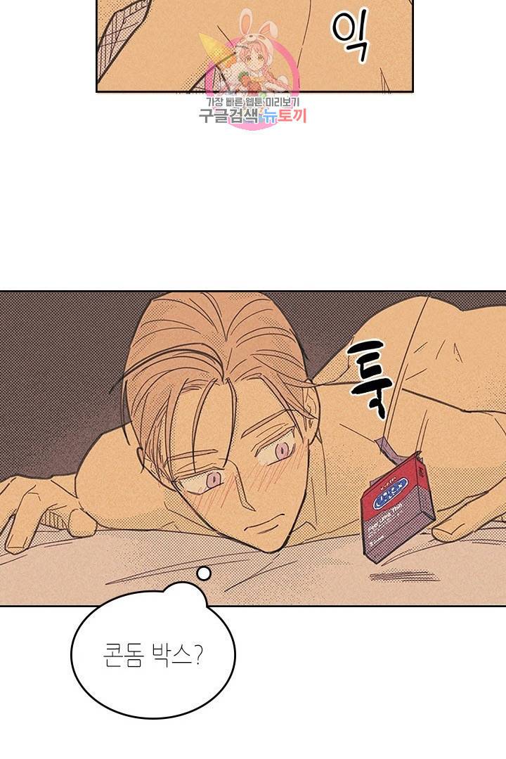 온 오어 오프  9화 17