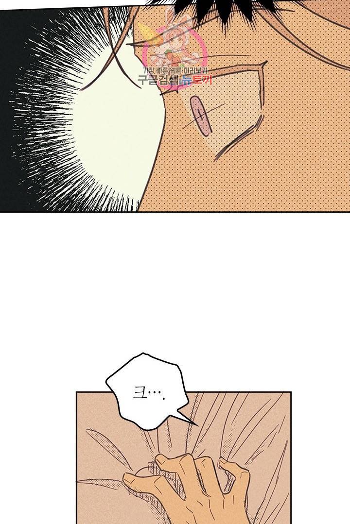 온 오어 오프  9화 19