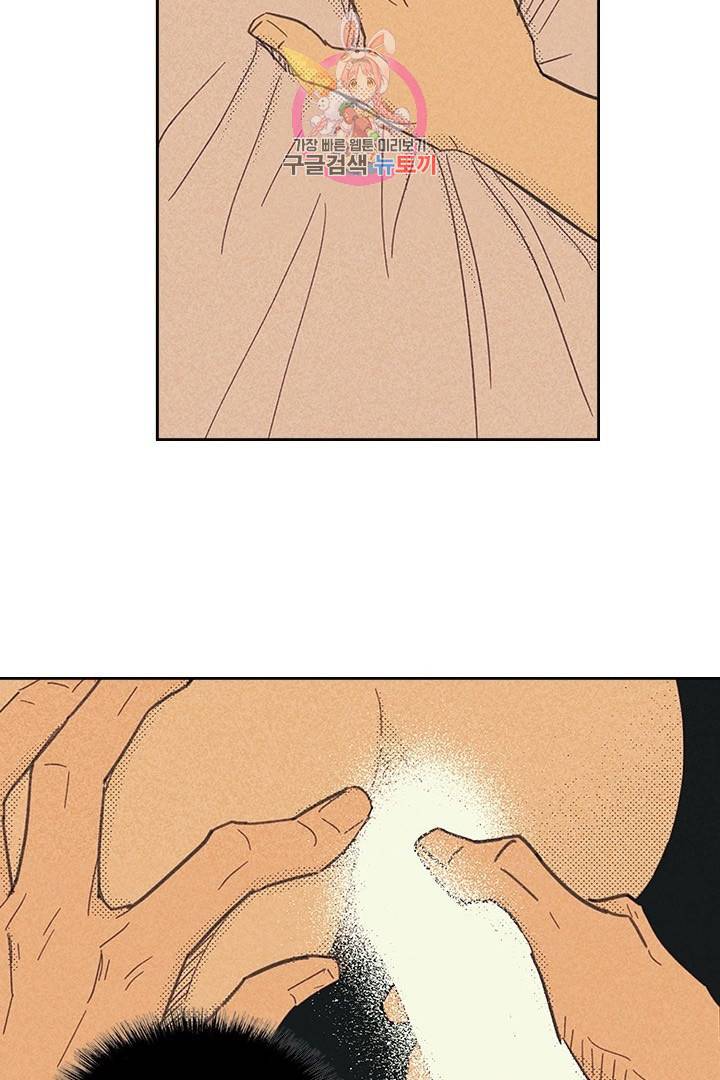 온 오어 오프  9화 20