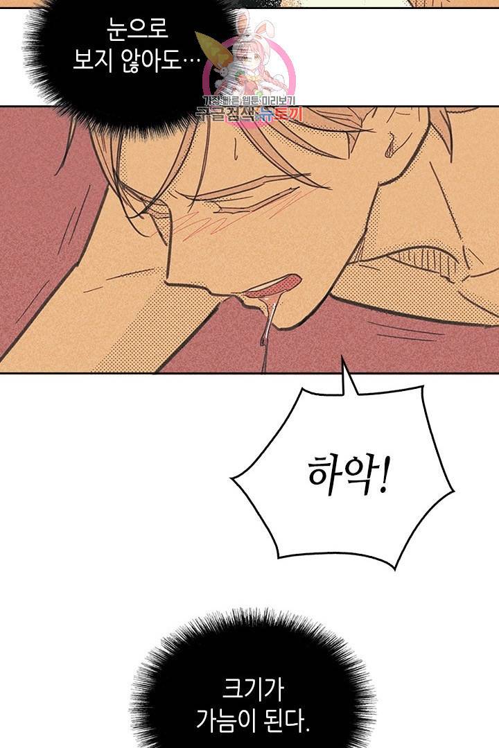 온 오어 오프  9화 21