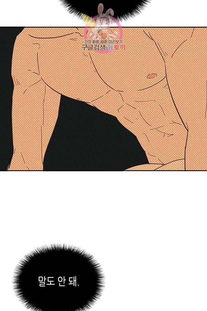 온 오어 오프  9화 22