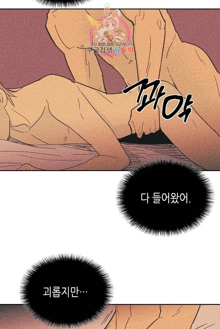 온 오어 오프  9화 23