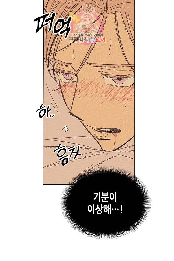 온 오어 오프  9화 25