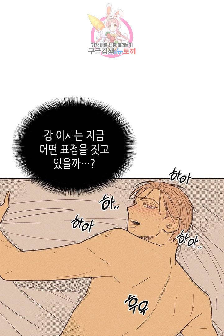 온 오어 오프  9화 26