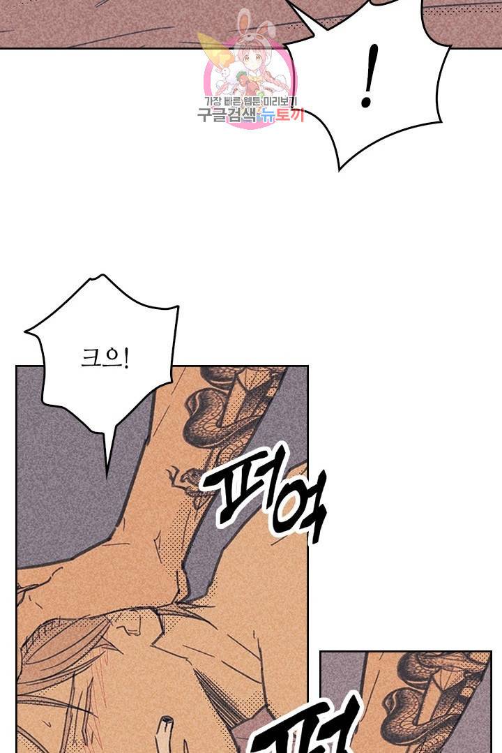 온 오어 오프  9화 28