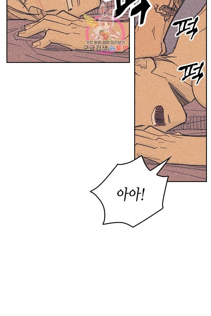 온 오어 오프  9화 29