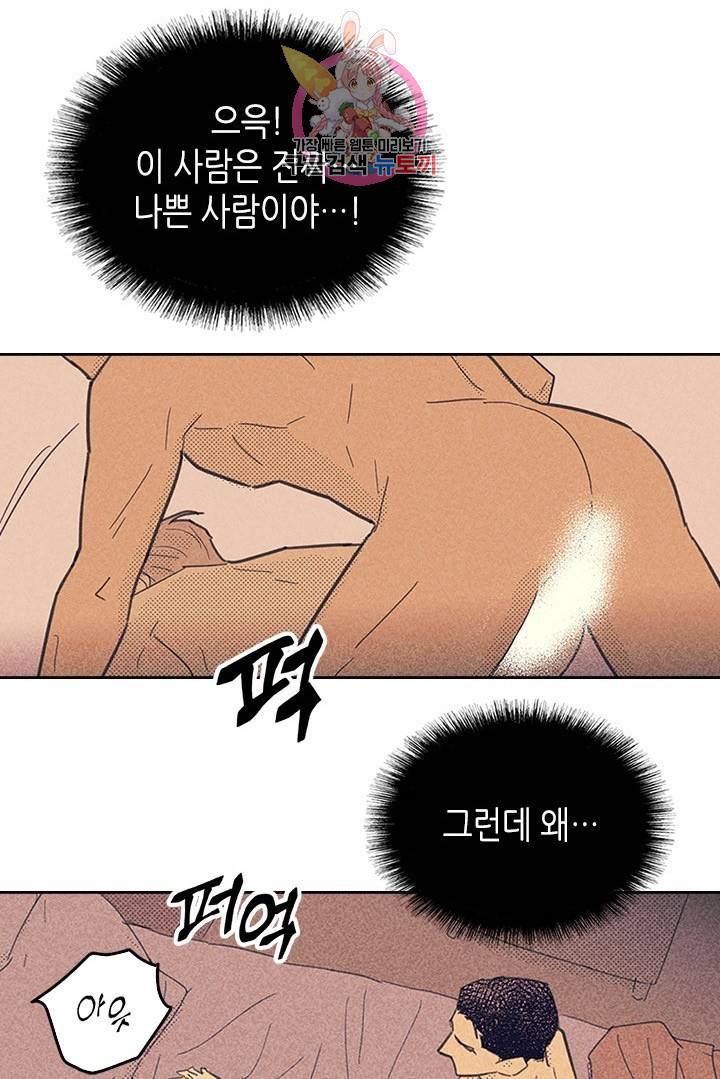 온 오어 오프  9화 30