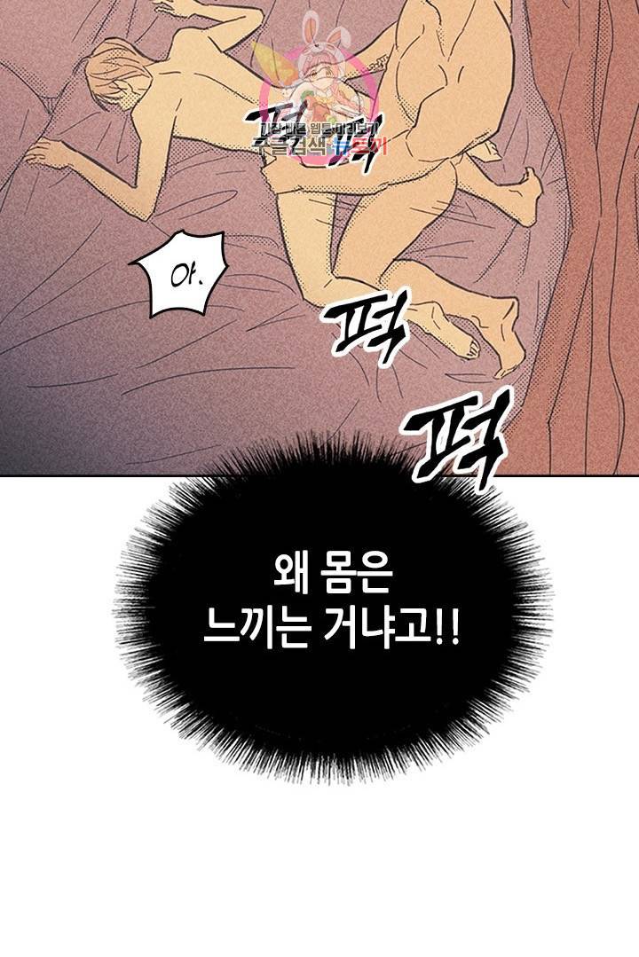 온 오어 오프  9화 31