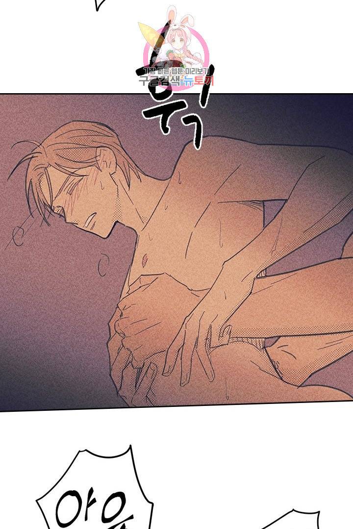 온 오어 오프  9화 33