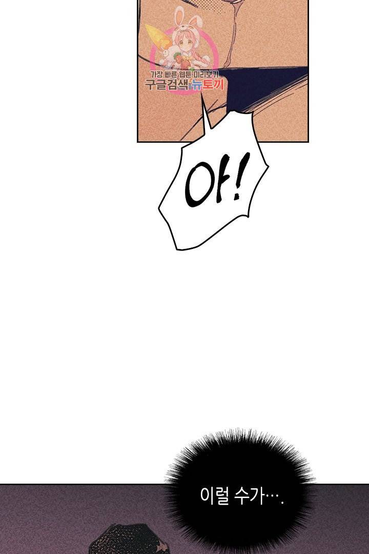 온 오어 오프  9화 36
