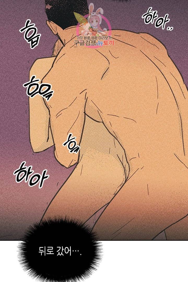 온 오어 오프  9화 37