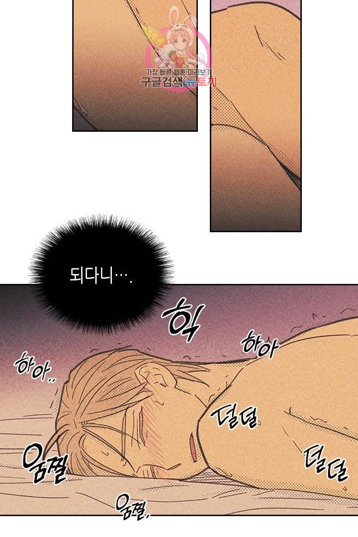 온 오어 오프  9화 39
