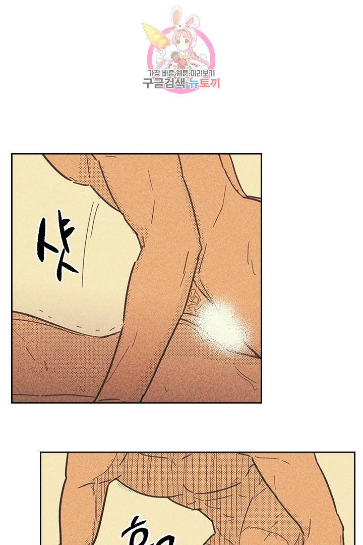 온 오어 오프  9화 40