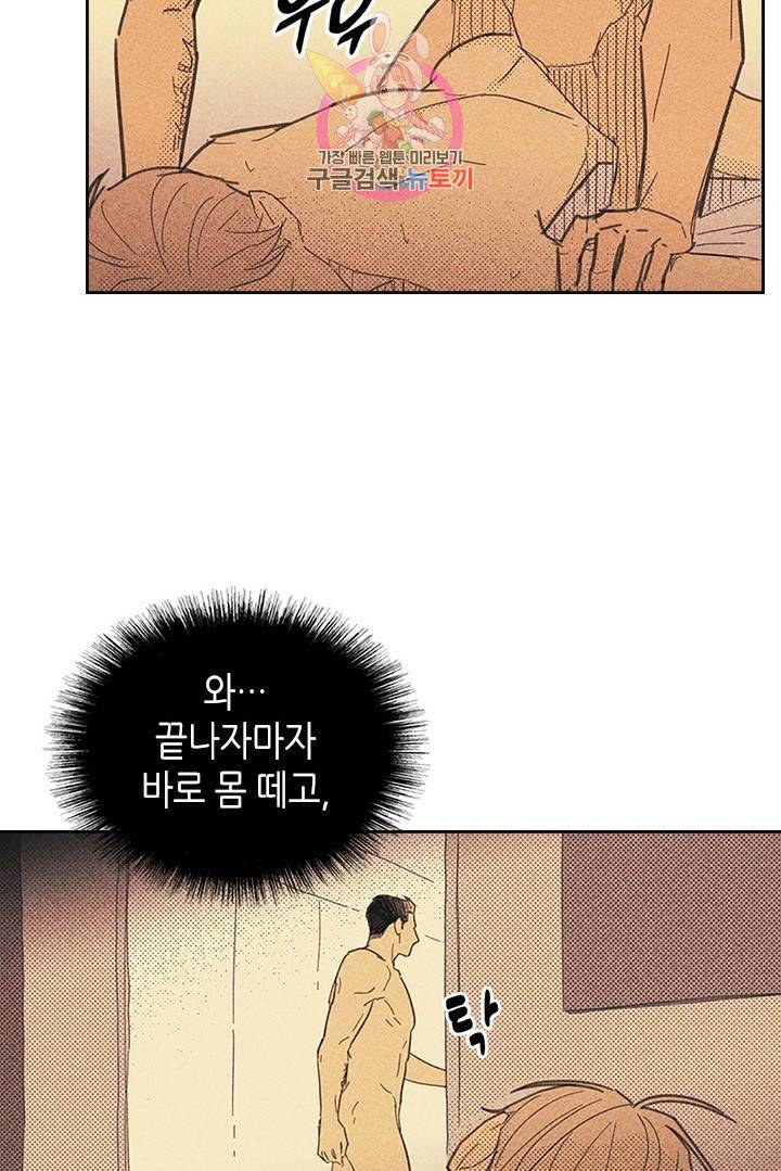 온 오어 오프  9화 41