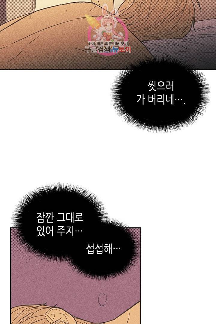 온 오어 오프  9화 42