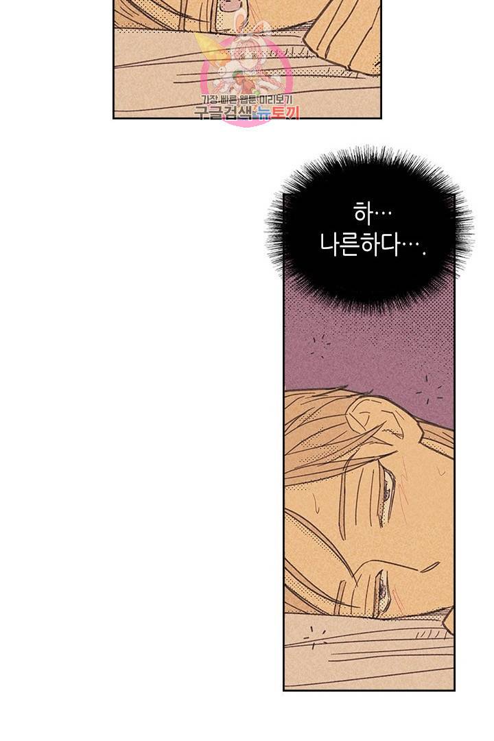 온 오어 오프  9화 44