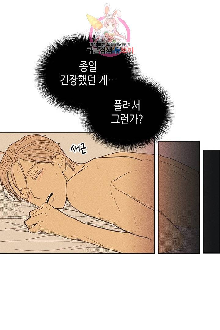 온 오어 오프  9화 45