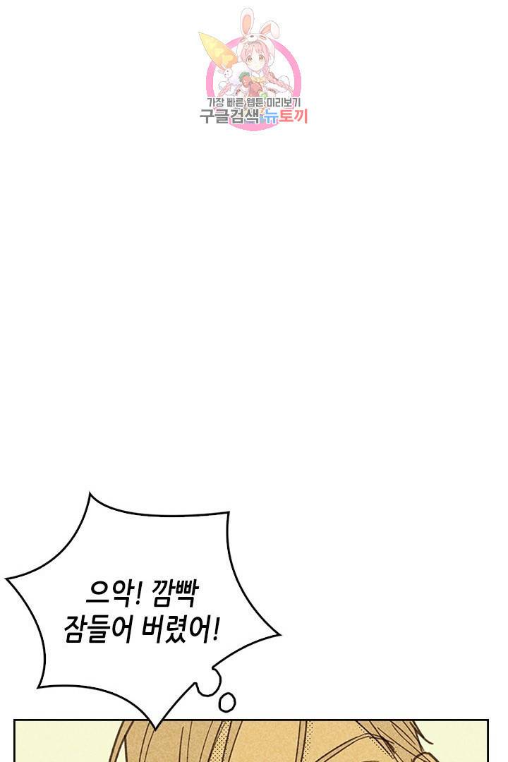 온 오어 오프  9화 46