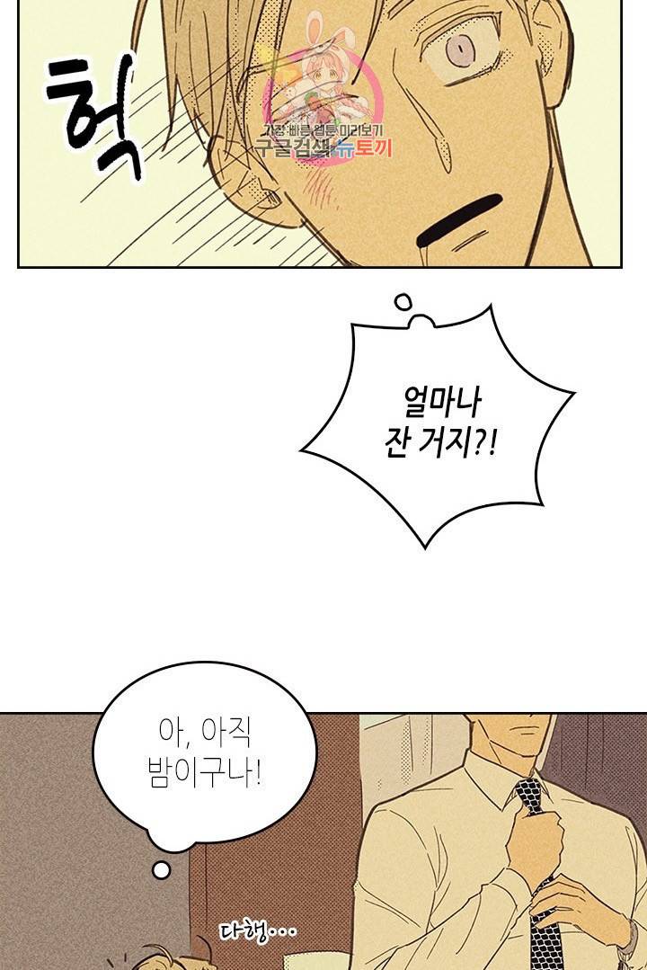 온 오어 오프  9화 47