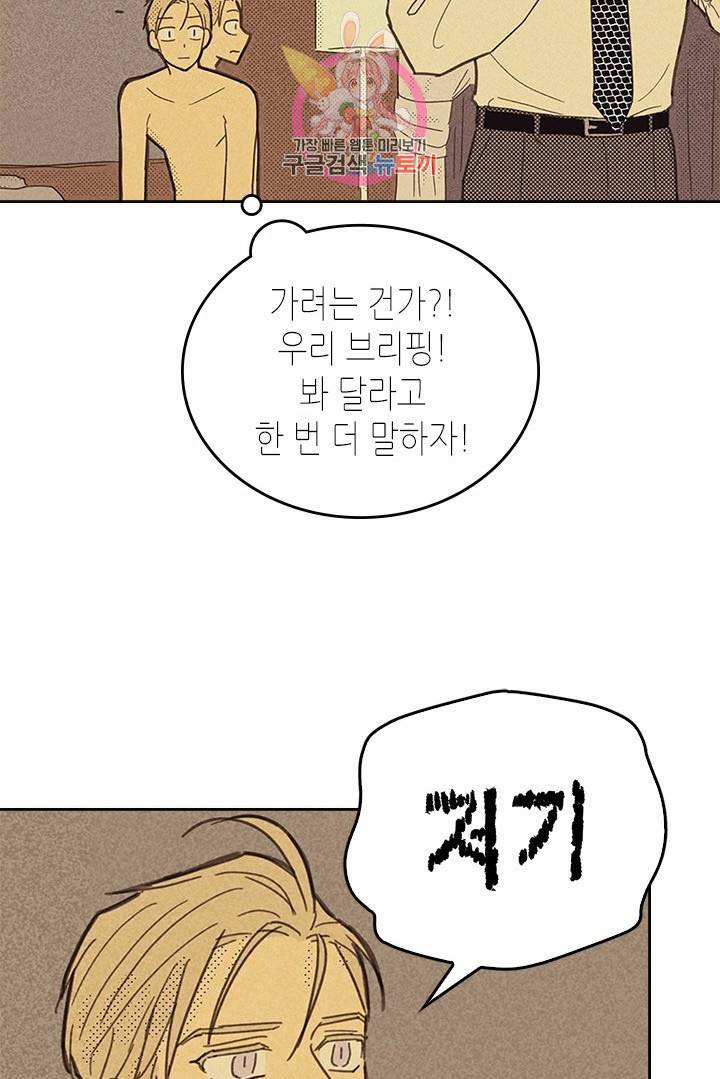온 오어 오프  9화 48