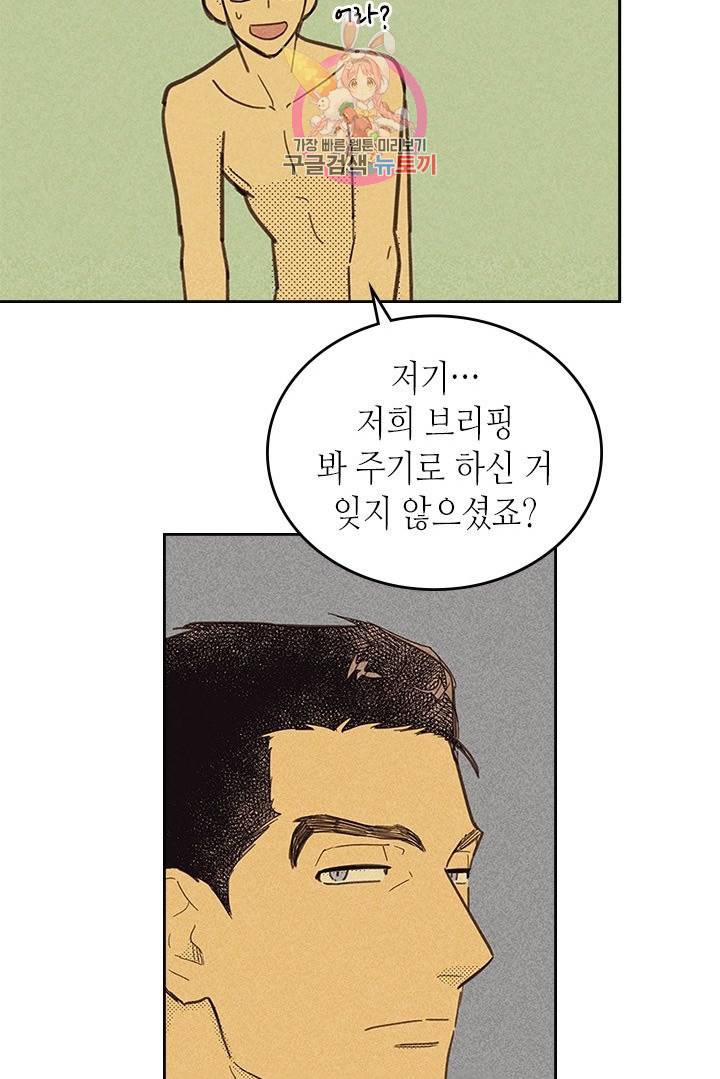 온 오어 오프  9화 55