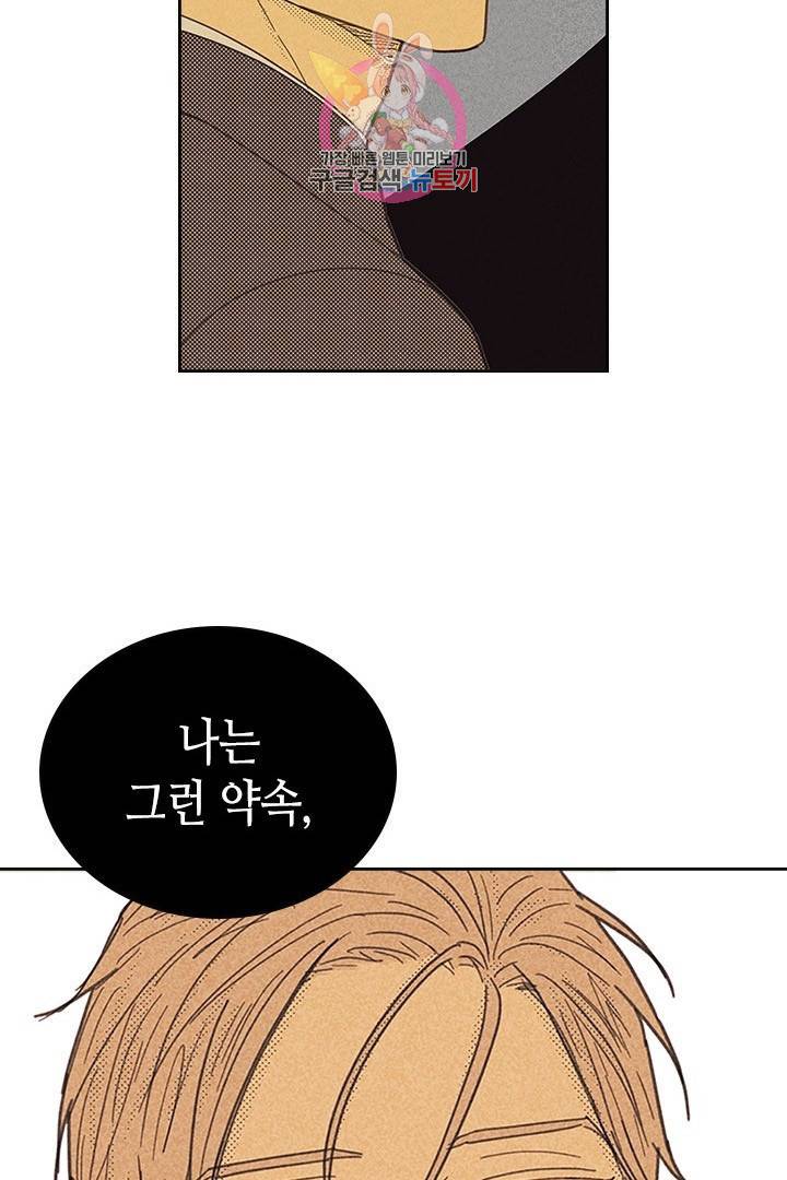 온 오어 오프  9화 56