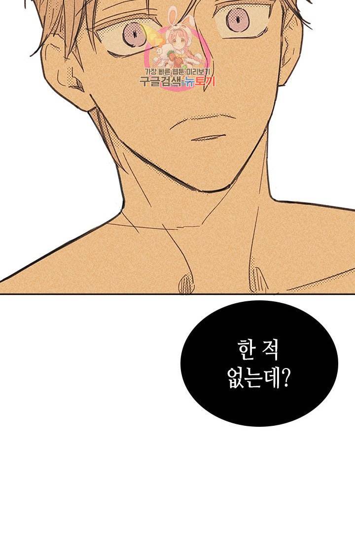 온 오어 오프  9화 57