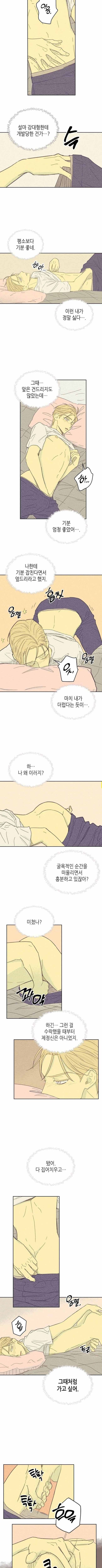 온 오어 오프  11화 2