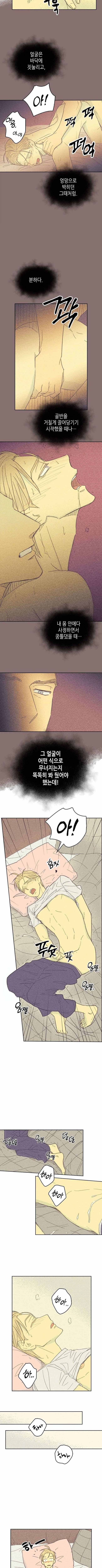 온 오어 오프  11화 3