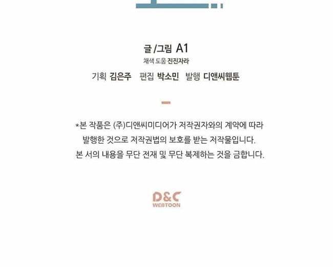 온 오어 오프  11화 6