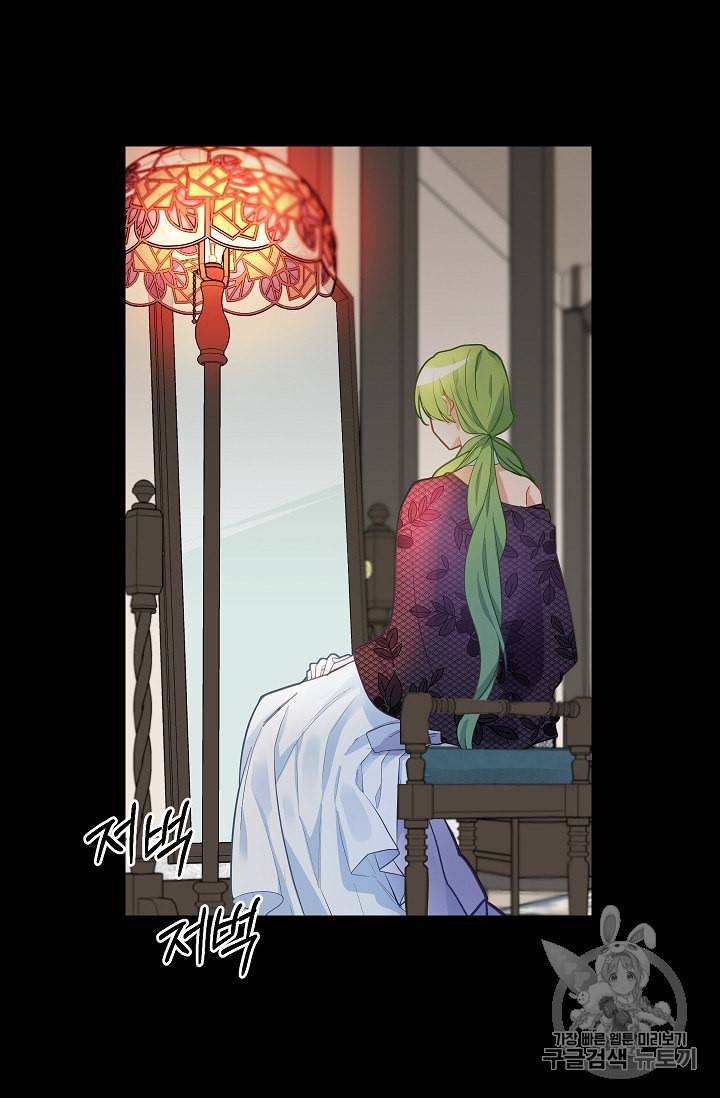 나를 버려주세요 13화 18