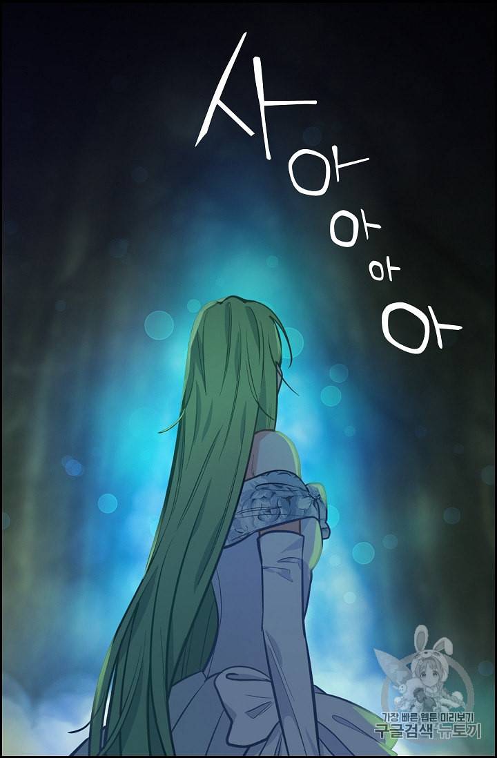 나를 버려주세요 13화 50