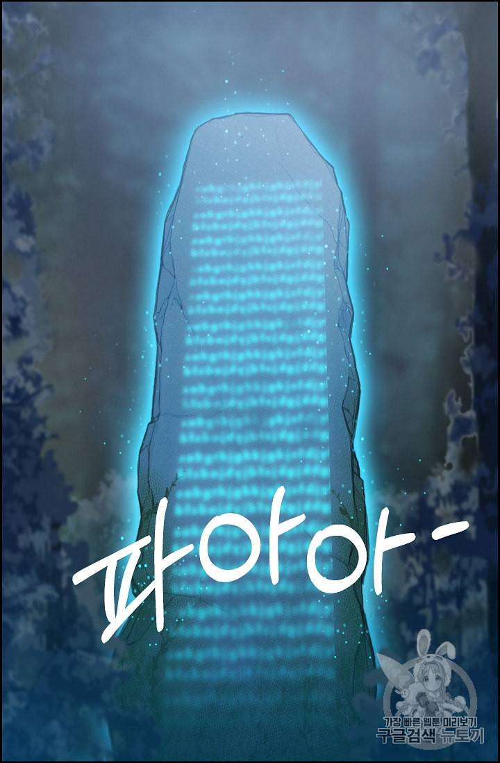 나를 버려주세요 13화 53