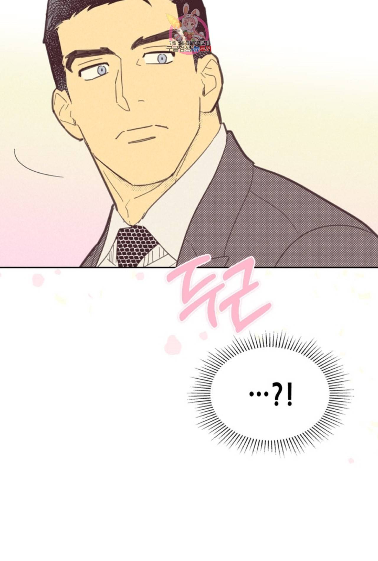 온 오어 오프 47화 4