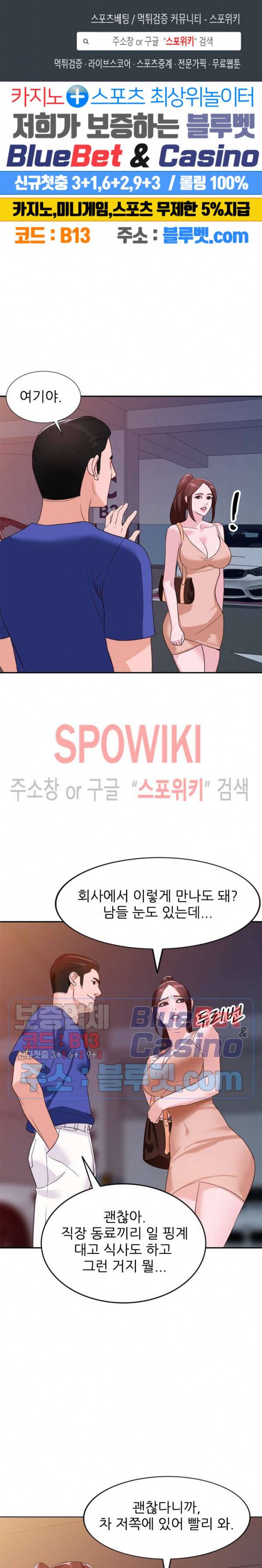 별장 하녀들 53화 1