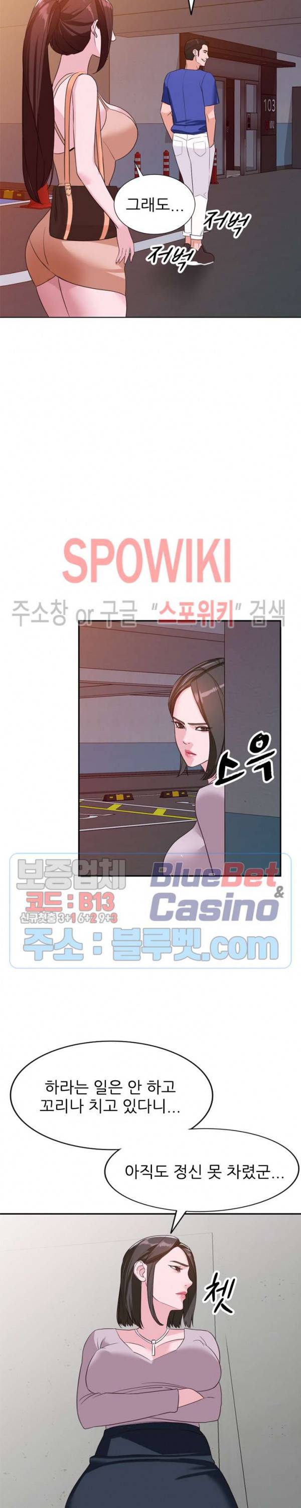 별장 하녀들 53화 2