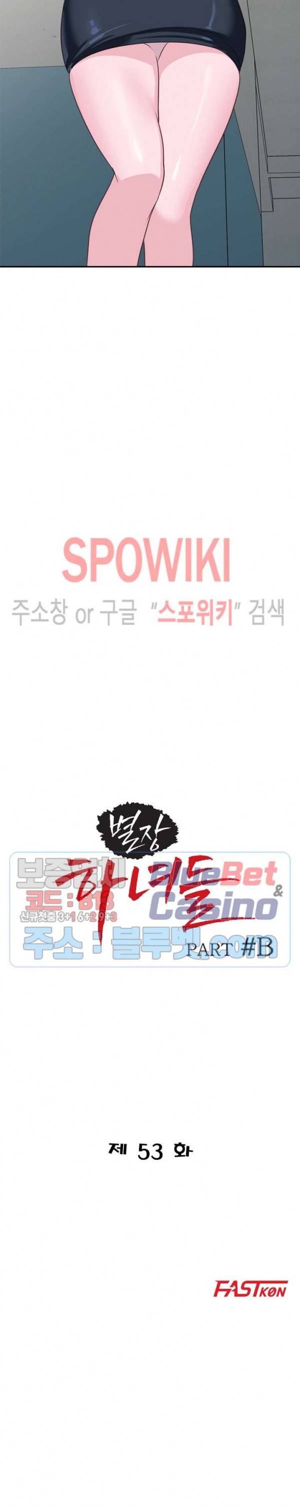 별장 하녀들 53화 3