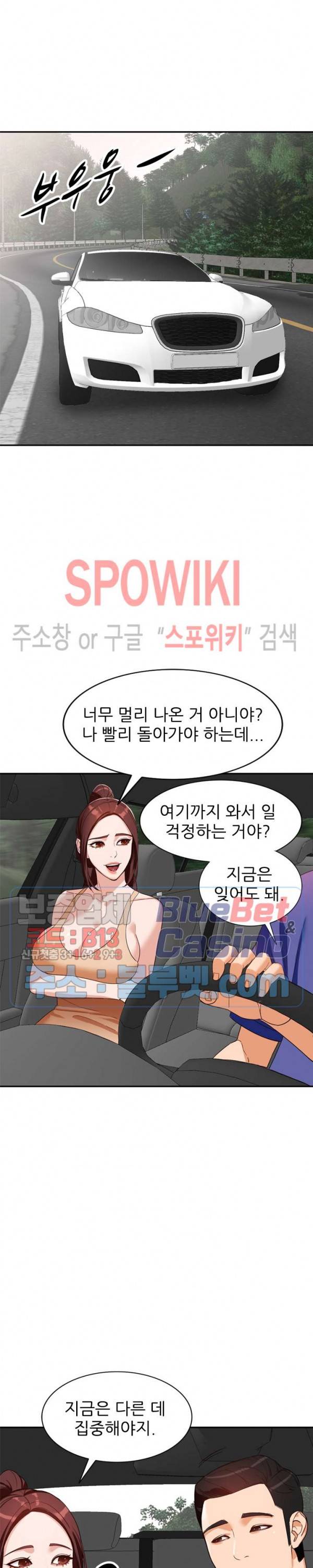 별장 하녀들 53화 4