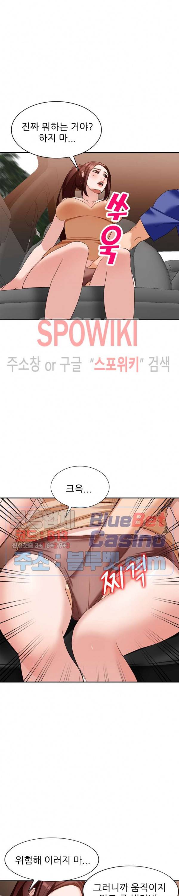 별장 하녀들 53화 6