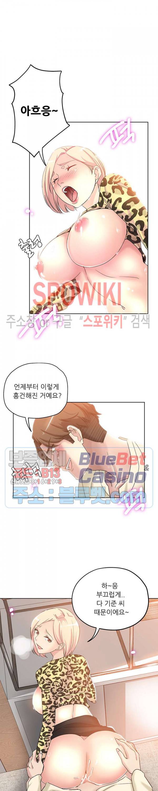 발칙한 그녀 6화 3
