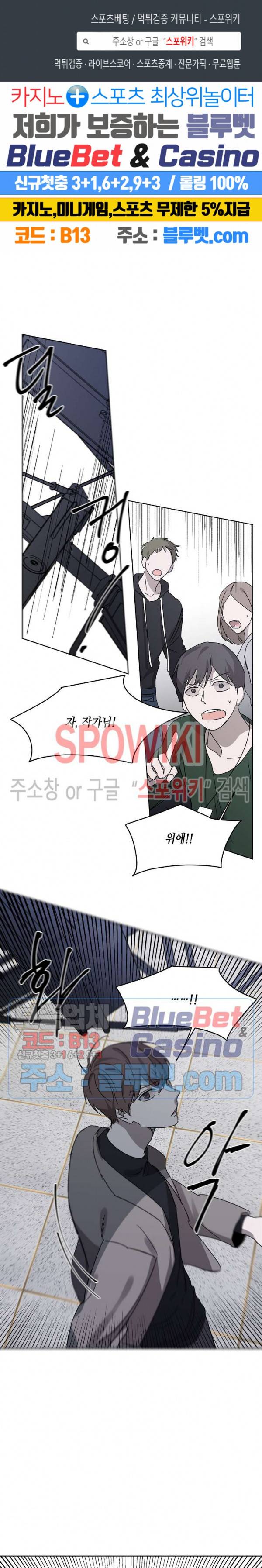 홀딩룸(Holding Room) 3화 1