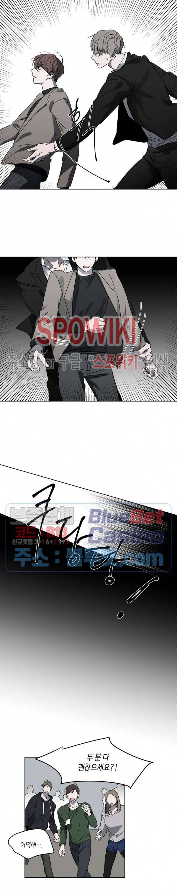 홀딩룸(Holding Room) 3화 2