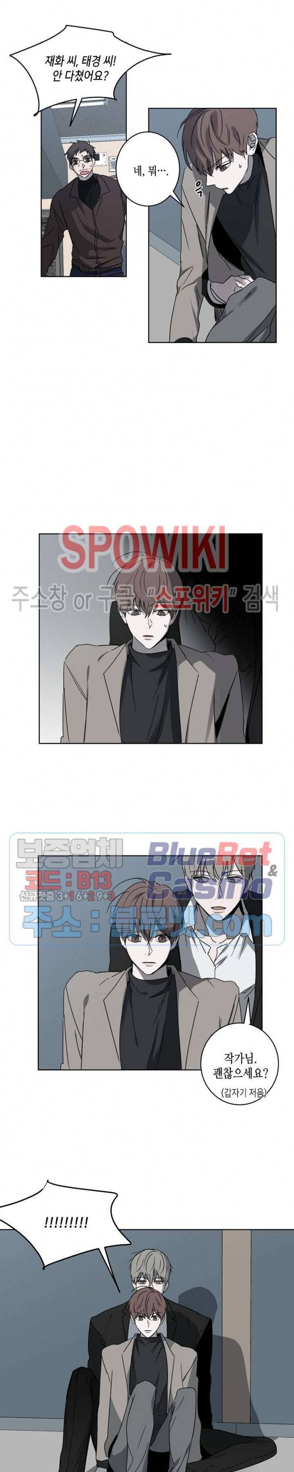 홀딩룸(Holding Room) 3화 3